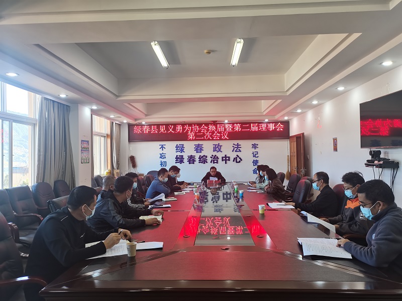 见义勇为会议现场.jpg