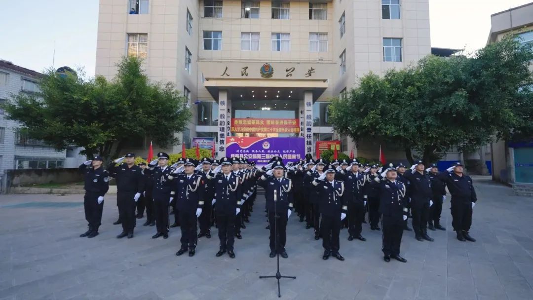 警察节1.jpg