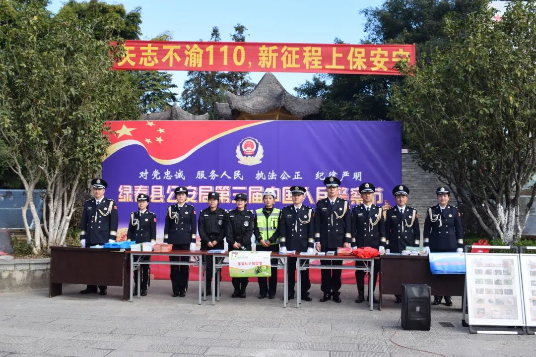 警察节7.jpg