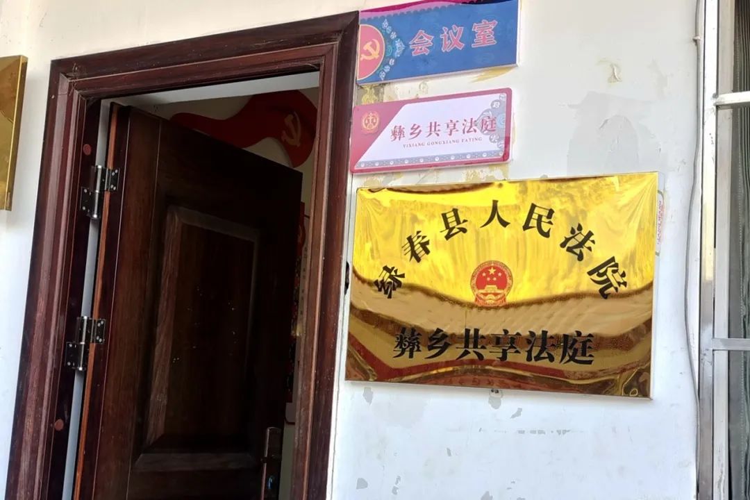 彝乡共享法庭2.jpg
