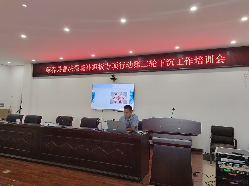 司法局工作人员培训.jpg