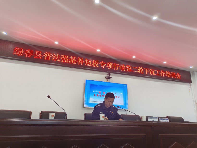 公安局工作人员培训.jpg
